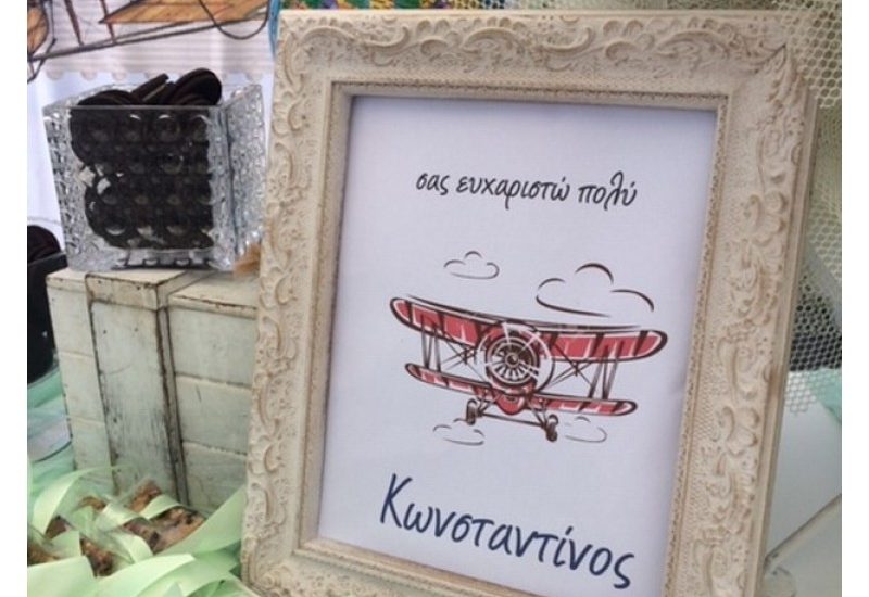 ΒΑΠΤΙΣΗ TRAVEL BOY
