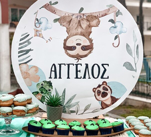 Βάπτιση Βραδύπους στη Ζούγκλα